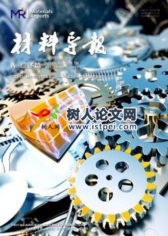 材料導報
