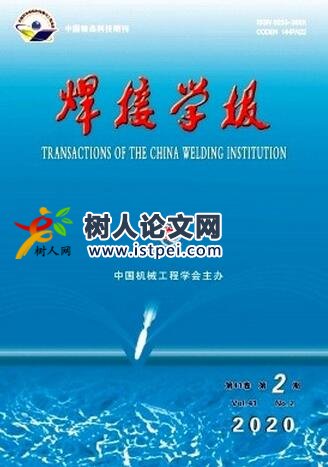 焊接學報
