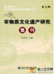 傳統文化論文