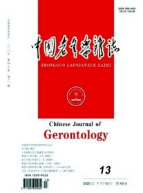 中國(guó)老年學(xué)