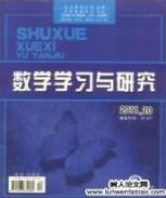 數(shù)學(xué)教育論文