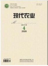 現代農業