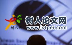 工業設計論文