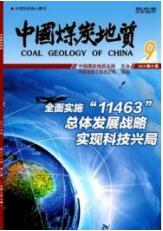 地勘論文發(fā)表