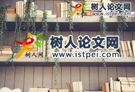 檔案職稱論文