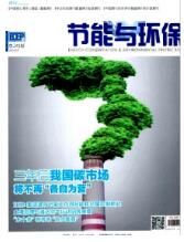 環衛工程論文