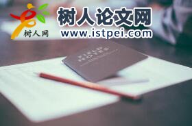 教育管理論文