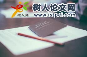 水利工程師論文