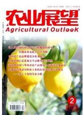農業工程論文