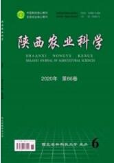 農業科學論文