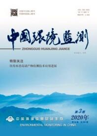 中國(guó)環(huán)境監(jiān)測(cè)
