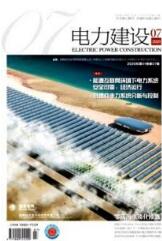 電力工程師論文