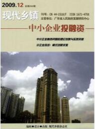 城鎮管理論文