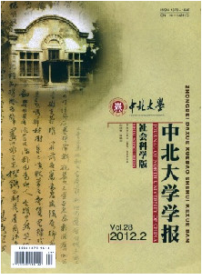 華北工學院學報征稿