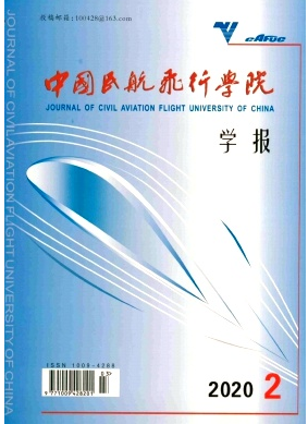 中國民航飛行學(xué)院學(xué)報