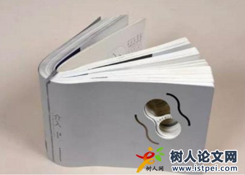 論文格式怎么調(diào)整