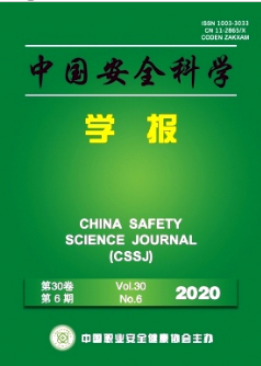 中國安全科學(xué)學(xué)報