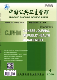 公共衛(wèi)生論文選哪個期刊容易發(fā)表