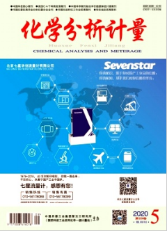 化學(xué)分析計量