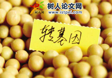 轉(zhuǎn)基因食品利弊論文好發(fā)表嗎