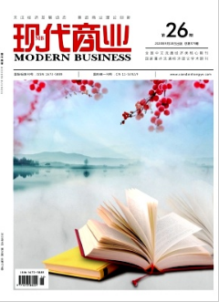 現代商業期刊是什么級別