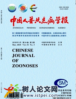 中國人獸共患病學報是核心期刊嗎