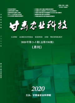 甘肅農(nóng)業(yè)科技
