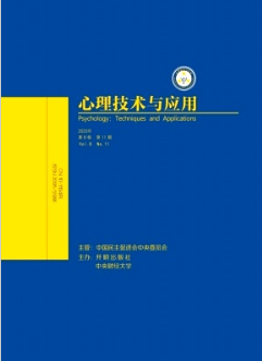 心理技術(shù)與應(yīng)用