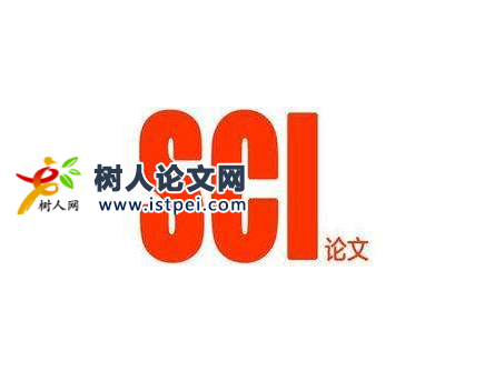 論文投sci什么時候技術審查