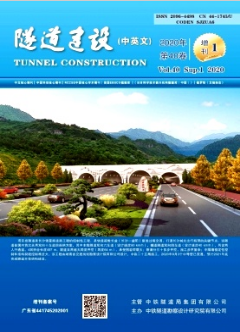 隧道建設