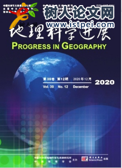 地理科學(xué)進(jìn)展是哪種核心期刊