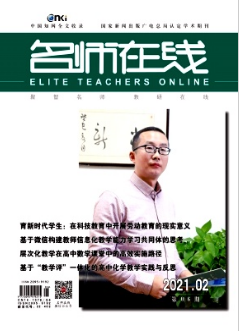 名師在線雜志省級期刊投稿