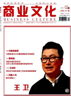 商業文化