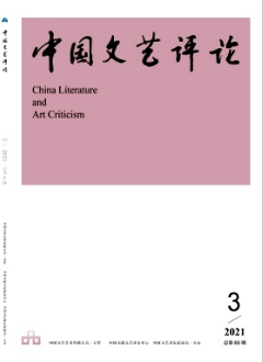 中國(guó)文藝評(píng)論