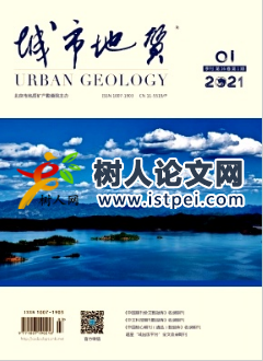 城市地質(zhì)期刊評什么級別職稱