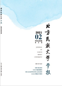 北方民族大學學報