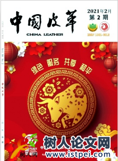 基于O2O模式的皮革專業(yè)市場電子商務模式研究