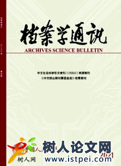 我國公民利用檔案權(quán)利救濟(jì)制度之完善