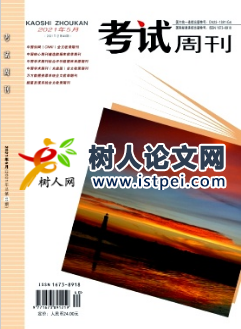 高中語(yǔ)文論述類(lèi)文本閱讀教學(xué)策略研究