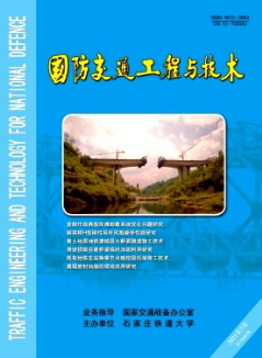國防交通工程與技術