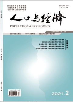 人口與經濟