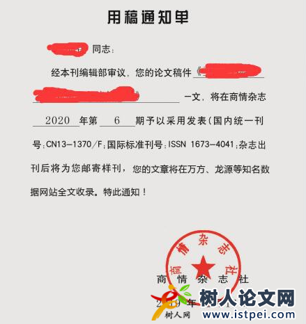發(fā)表論文交了版面費才安排刊期嗎