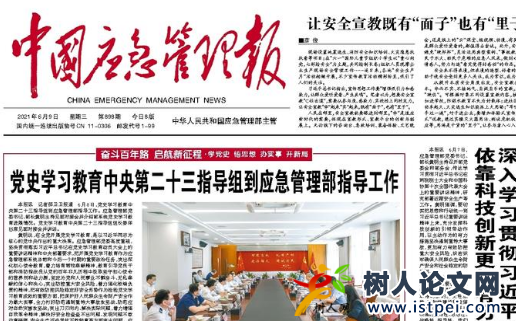 以應急演練常態化推動基層應急能力建設