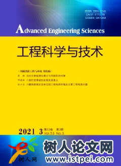 基于固氣耦合的煤巖–瓦斯二相介質(zhì)相似材料及其力學(xué)特性