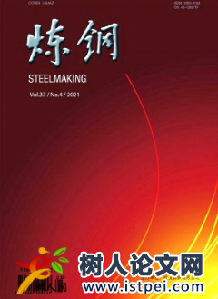 亞包晶鋼板坯高拉速生產(chǎn)實(shí)踐
