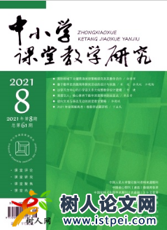 小學(xué)寓言類文本教學(xué)策略探析