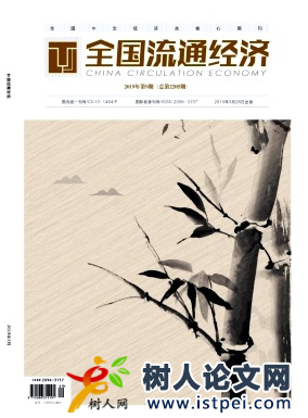 全國流通經(jīng)濟期刊投稿方向