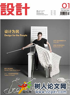 基于格式塔心理學(xué)的轎車前臉造型設(shè)計研究