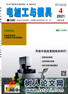飛秒激光加工鎳基高溫合金微孔試驗研究