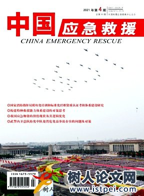 中國應急救援雜志發表論文字數